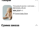 Китайцы одурели