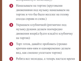 Вручение торта сценка смешная короткая - какие варианты?