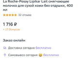 У детей сухие щеки