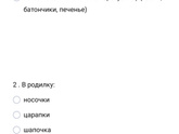 Сумка в роддом