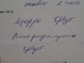 Помогите пожалуйста, последнее лекарство