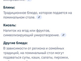 Поминальный обед