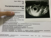 Чудо не случилось