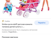 Подарок девочке 5 лет