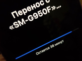 Муж подарил iPhone на