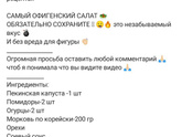 Салатики