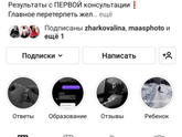 Уфа психотерапевт