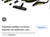 Паровая швабра, необходимость или блажь ?