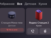 Какая умная колонка лучше?
