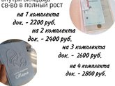 Размеры папок для документов