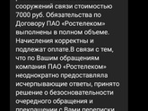 Бессовестный Ростелеком, неужели можно