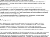 Фолиевая кислота побочные эффекты могут возникнуть сразу?
