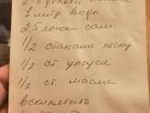 Какой рассол делаете для