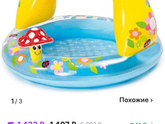 Проголосуйте за бассейн