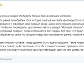 Отследить историю цен на озоне, если товар не покупала - как можно?