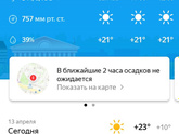 Одежда по погоде +17-20