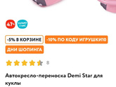 Девочки решила взять вот