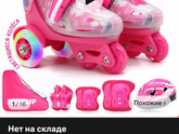 Ролики