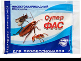 Тараканы