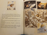 Армстронг. Книга для 4-леток
