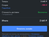 Девочки, а кто-нибудь заказывает