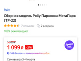 Что подарить мальчику на 5 лет?