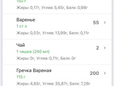 Завтрак