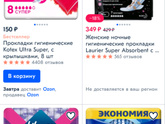 Съездила вчера в Ашан