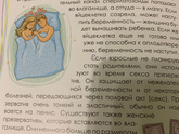 Откуда берутся дети или как выкрутиться из ситуации