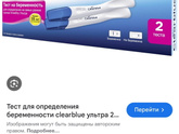 Кто делал такой тест, врушки?