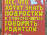 Половое воспитание.Когда