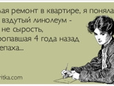 С чего начать ремонт в квартире, из которой не получится уехать?