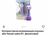Игрушка отзывы