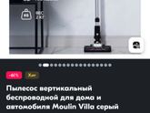 Посоветуте пылесос