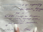 Не могу расшифровать.