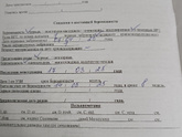 8 недель
