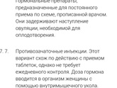 Противозачаточные. Какие виды вы использовали/используете?