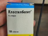 Клостилбегит
