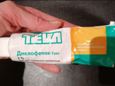 Мазь от боли