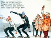 Каким видом спорта занимался дядя Стёпа?