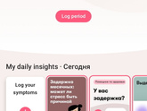 Отмотала срок 📅
