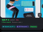 Кто разбирается в фитнес-резине?