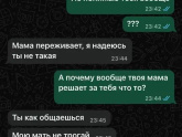 Свидание