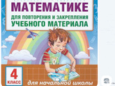 Учебные пособия на лето