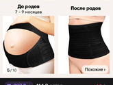 30 недель