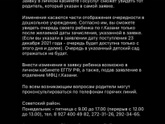 Вопрос про очередь в