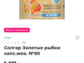 Омега 3