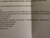 СМАД кто понимает расшифровку?