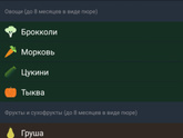 Прикорм. Нужен совет))