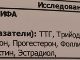 АМГ входит в "Гормоны методом ИФА"?
